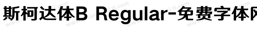 斯柯达体B Regular字体转换